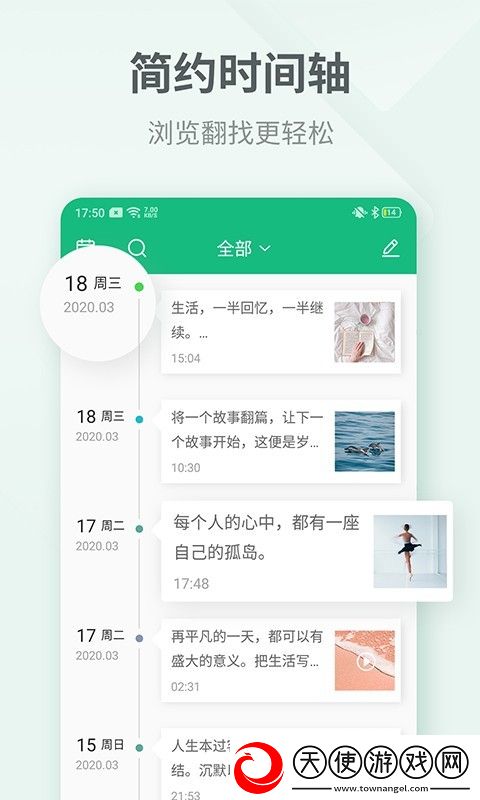 吾记日记最新版