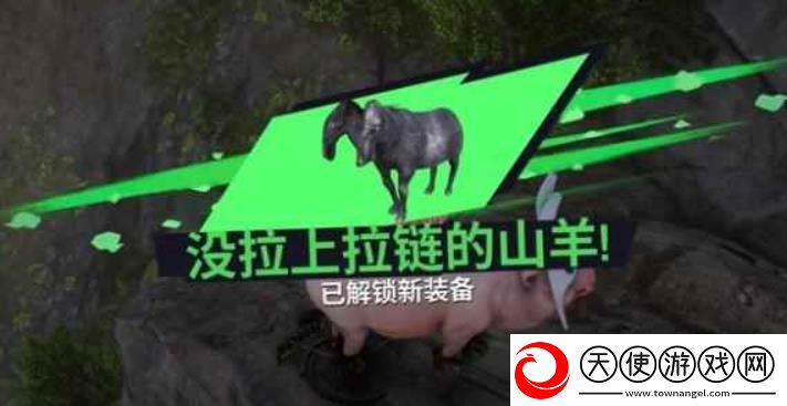 模拟山羊3免费版
