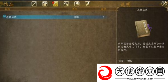 侠客风云传佛剑魔刀怎么获取