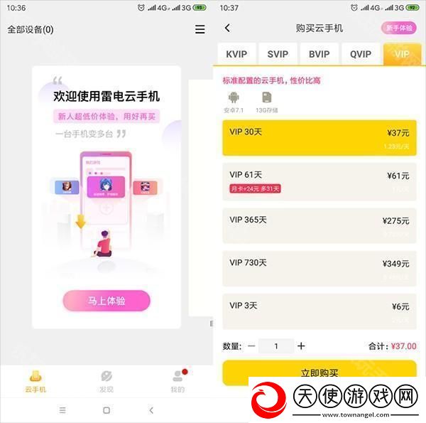 雷电模拟器app手机版