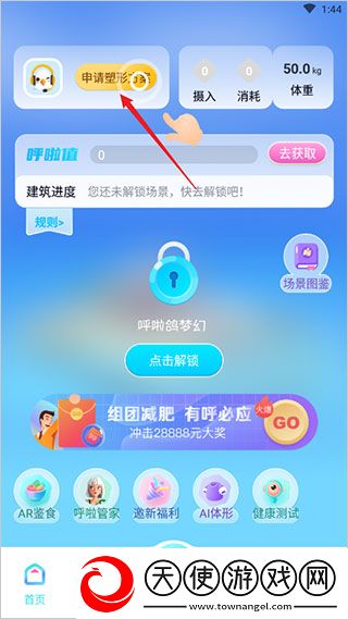 呼啦鸽最新