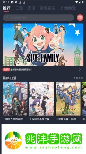 囧次元app官网版下载