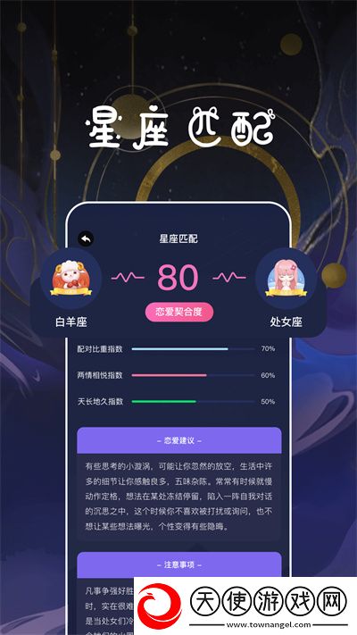 星座运势百科屋app
