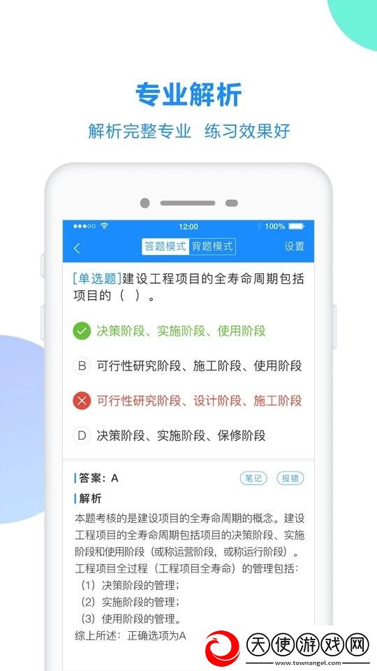 考试宝免费