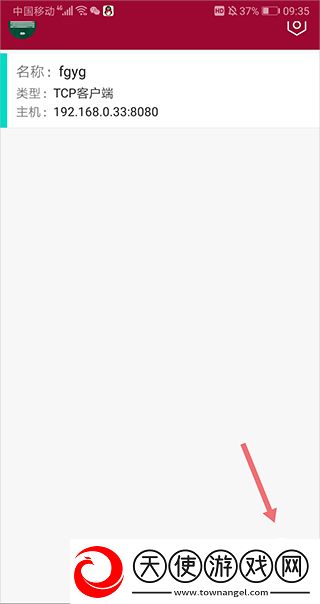 网络调试助手app