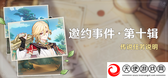 原神卡维邀约苦与幸的钟摆全结局流程攻略