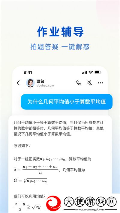 豆包智能小助手