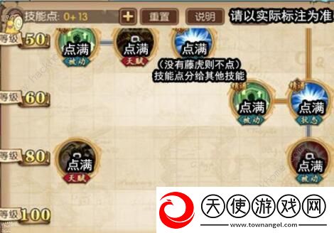 航海王燃烧意志奶昔技能加点攻略