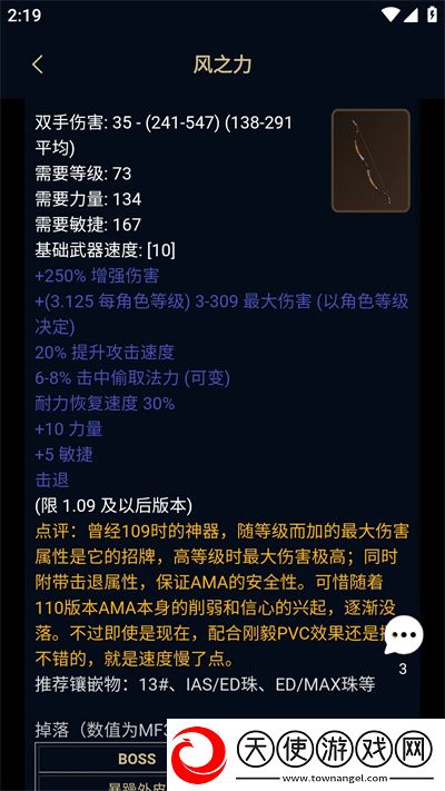 暗黑核最新版
