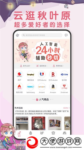 挖煤姬app