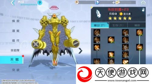 数码宝贝新世纪朱庇特兽插件天赋点推荐搭配攻略