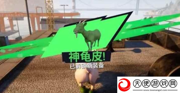 模拟山羊3免费版