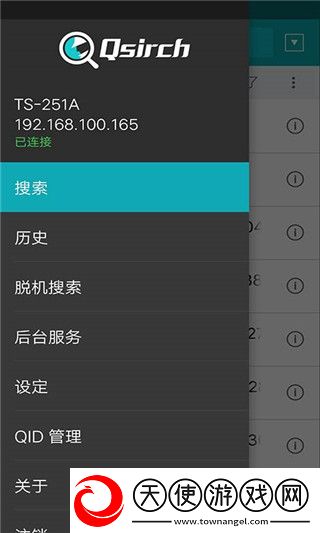 Qsirch手机版