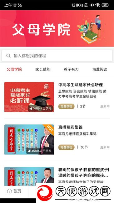 高能学习