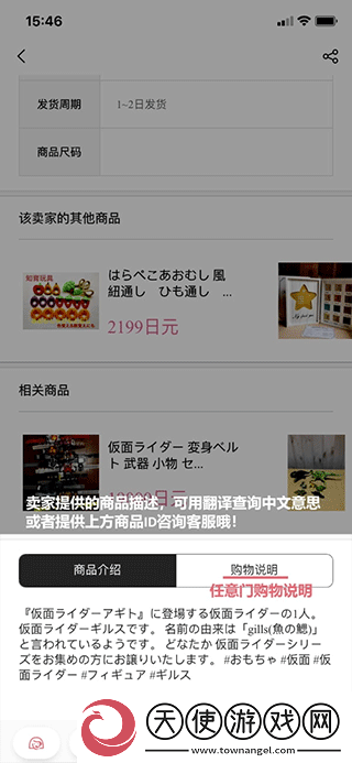 日淘任意门