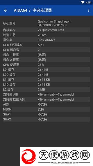 AIDA64中文版