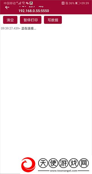 网络调试助手app