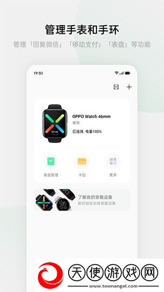 欢太健康oppo手表