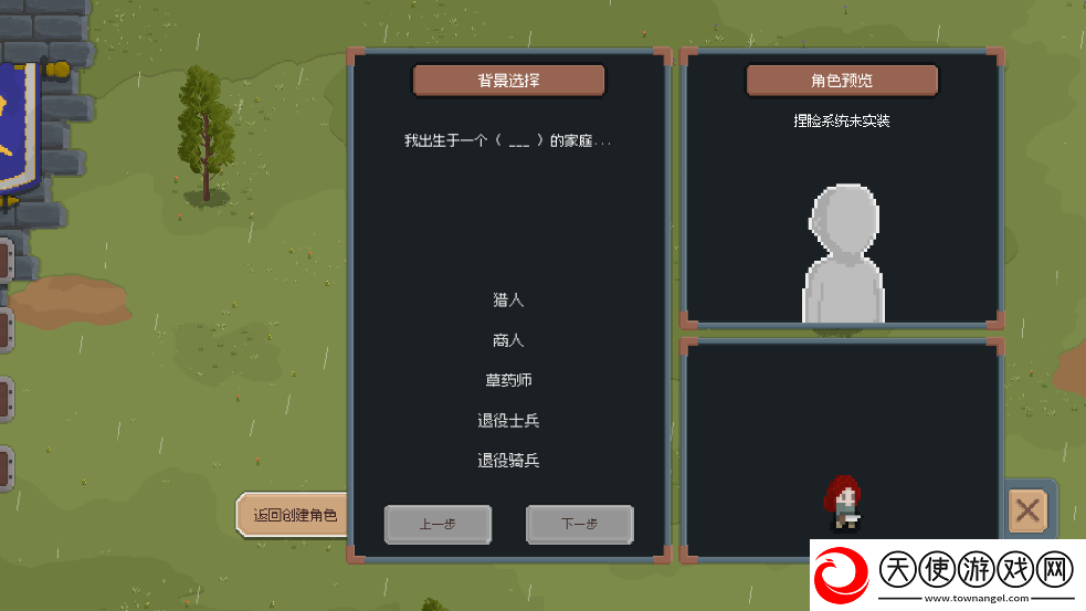 罗德里2.0手机版
