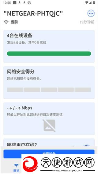 fing汉化版