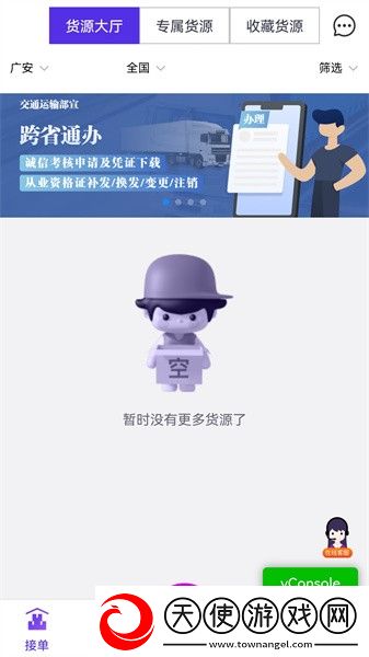 司小宝司机版