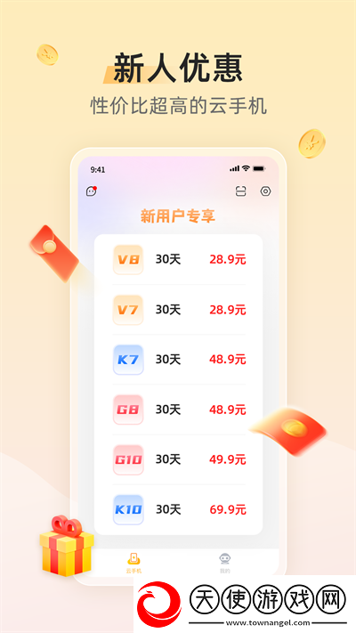 雷电模拟器app手机版