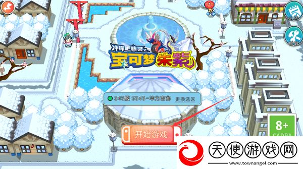 精灵宝可梦朱紫