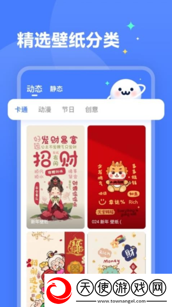 水星壁纸最新版