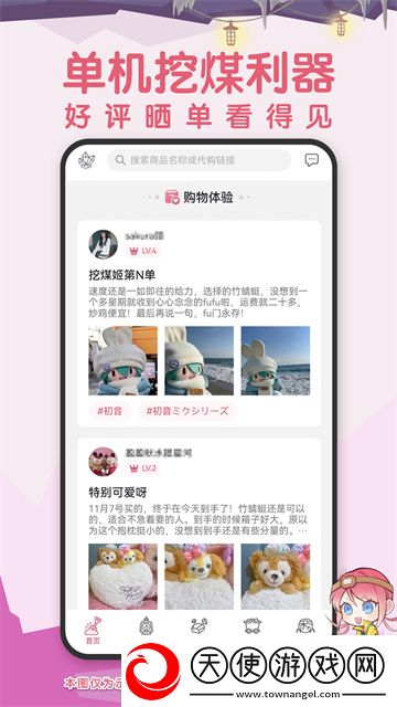 挖煤姬app