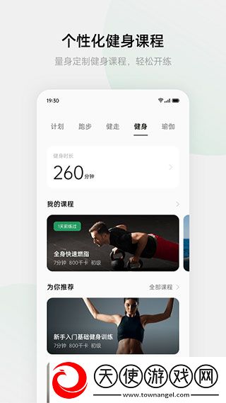 欢太健康oppo手表