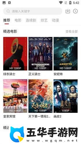泡饭影视下载最新版