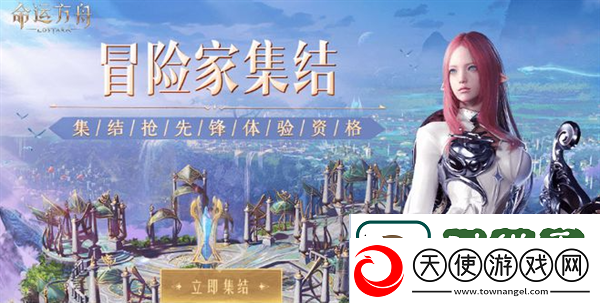 命运方舟安亿谷大陆NPC喜好什么