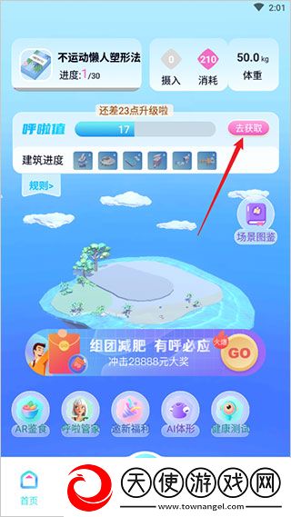 呼啦鸽最新