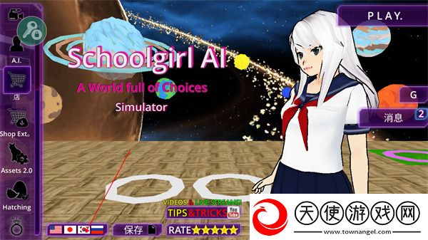 女子校园模拟器