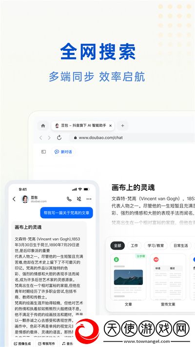 豆包智能小助手