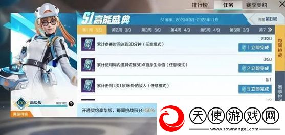 高能英雄怎么快速提升契约等级