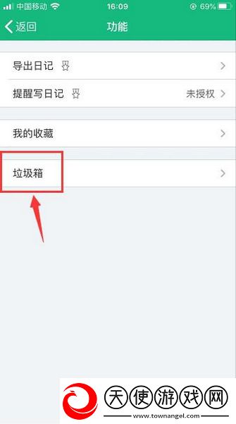 吾记日记最新版