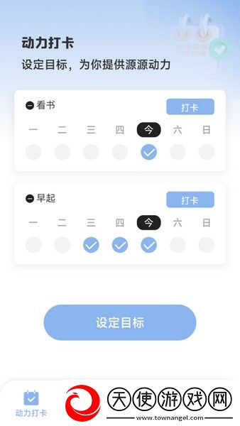 动力满格