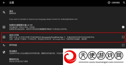 纯纯写作软件