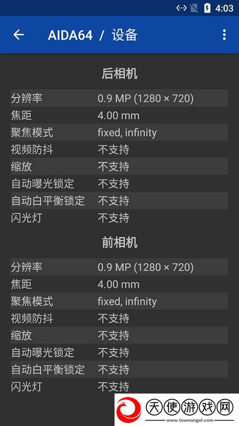 AIDA64中文版