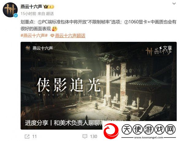 燕云十六声锁帧率吗