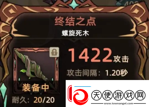 不一样传说2魂术士套装推荐