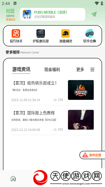 懒猫锁屏