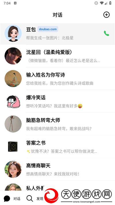 豆包智能小助手