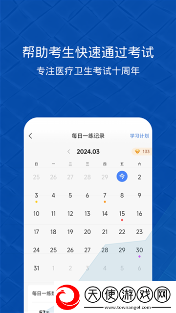 易哈佛题库