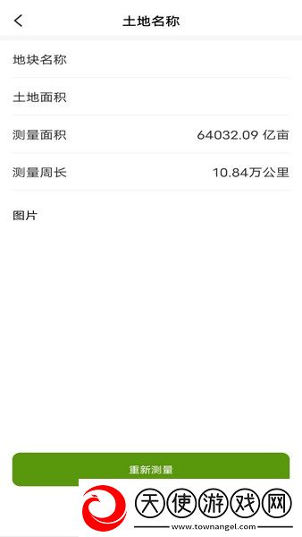 测亩全能王
