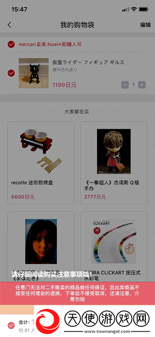 日淘任意门