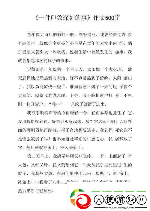 让我印象最深的一件事