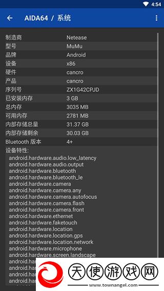 AIDA64中文版