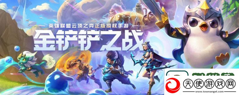 金铲铲之战欺诈魔女第二关怎么过